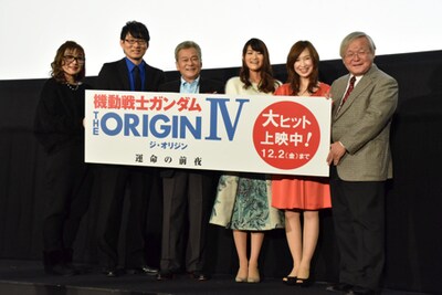 左から渡辺明乃、喜山茂雄、池田秀一、早見沙織、森口博子、安彦良和。