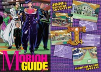 「TVアニメ『ジョジョの奇妙な冒険 ダイヤモンドは砕けない』別冊もりおうガイド」