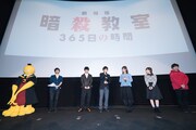 「劇場版『暗殺教室』365日の時間」舞台挨拶の様子。