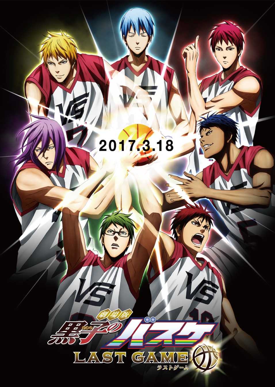 「劇場版 黒子のバスケ LAST GAME」のティザービジュアル。(c)藤巻忠俊／集英社・劇場版「黒子のバスケ」製作委員会