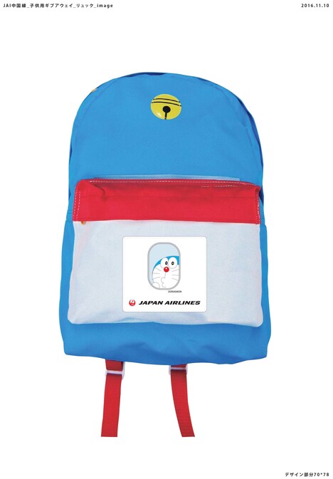 キャンペーンでもらえるB賞の「JAL・ドラえもん オリジナルグッズ」。 (c)Fujiko-Pro,Shogakukan,TV-Asahi,Shin-ei,and ADK 2017