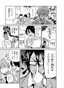 「はじめてのギャル」原作マンガの1シーン。