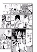 「はじめてのギャル」原作マンガの1シーン。