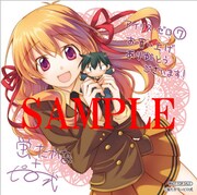 アニメイト特典