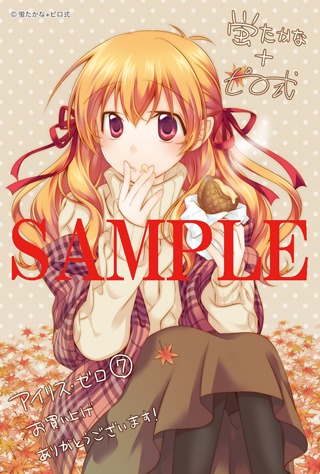 COMIC ZIN特典