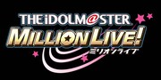 「アイドルマスター ミリオンライブ！」ロゴ
