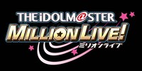 「アイドルマスター ミリオンライブ！」ロゴ