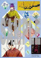 「応天の門」6巻に付属している、“特製文香シール”。