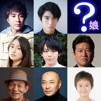 上段左からムロツヨシ、賀来賢人。中段左から早見あかり、中村倫也、佐藤二朗。下段左から笹野高史、高橋克実、横山歩。