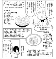 釣った魚を美味しく食べるためのレシピ。