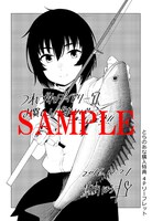 とらのあな特典