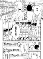 綿密な取材のもと描かれているという釣り具。