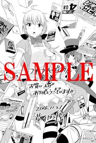 COMIC ZIN特典