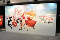 「株式会社カラー10周年記念展 過去（これまで）のエヴァと、未来（これから）のエヴァ。そして現在（いま）のスタジオカラー」の様子。 (c)カラー