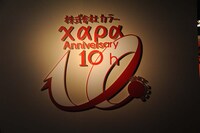 「株式会社カラー10周年記念展 過去（これまで）のエヴァと、未来（これから）のエヴァ。そして現在（いま）のスタジオカラー」の様子。