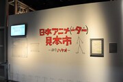 「株式会社カラー10周年記念展 過去（これまで）のエヴァと、未来（これから）のエヴァ。そして現在（いま）のスタジオカラー」の様子。