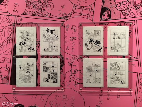 安野モヨコによる「おおきなカブ（株）」の原画。 (c)カラー