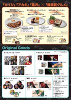 「福本伸行 横須賀ざわ…ざわ…展 カイジ×アカギ×黒沢の世界」チラシ