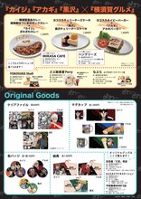 「福本伸行 横須賀ざわ…ざわ…展 カイジ×アカギ×黒沢の世界」チラシ