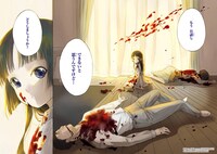 「INNOCENT-DEVIL イノセントデビル」より。