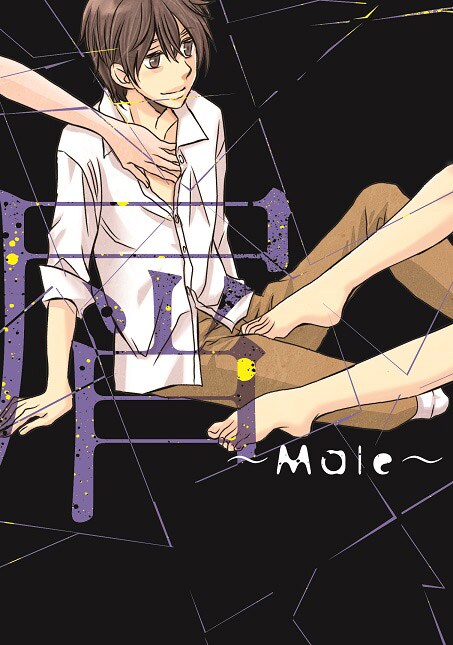 「屑 ～Male～」