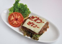 「アカギバーガー」