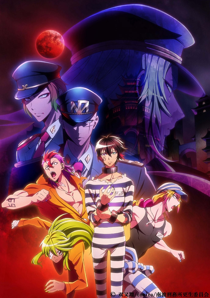 「ナンバカ」第2期メインビジュアル