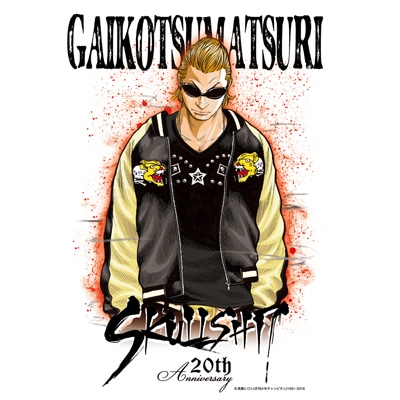 「『骸骨祭り2016』坊屋春道Ｔシャツ 秋田書店限定版」