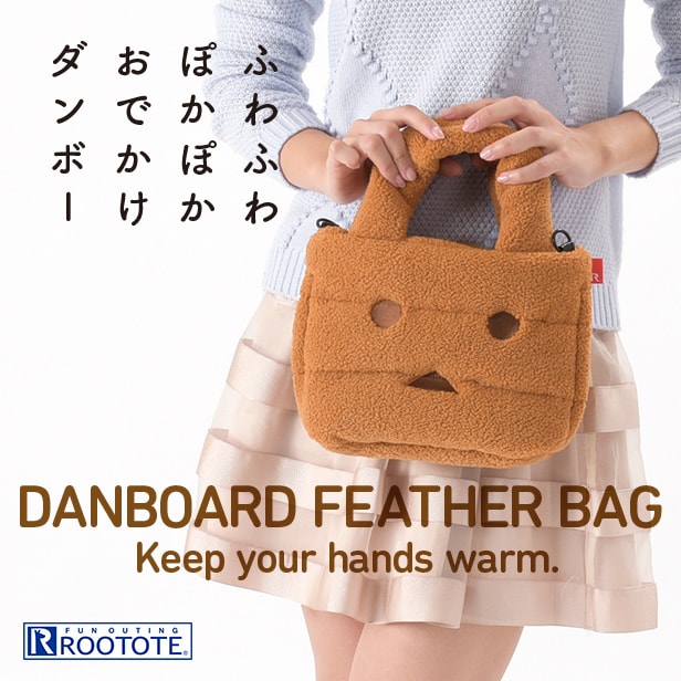 ダンボー×「ROOTOTE」のコラボ2Wayバッグ。