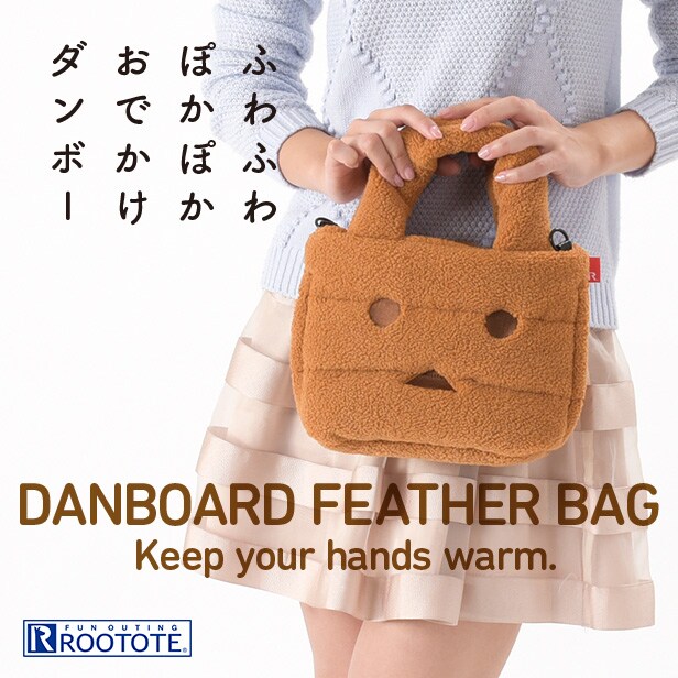 ダンボー×「ROOTOTE」のコラボ2Wayバッグ。