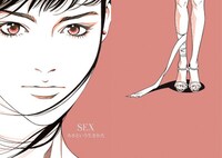 原画展「SEX カホという生きかた」の会場で、オリジナルTシャツを購入した人に進呈される「カホ展特製ブックレット」。