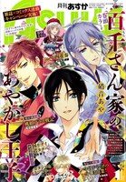 月刊ASUKA2017年1月号