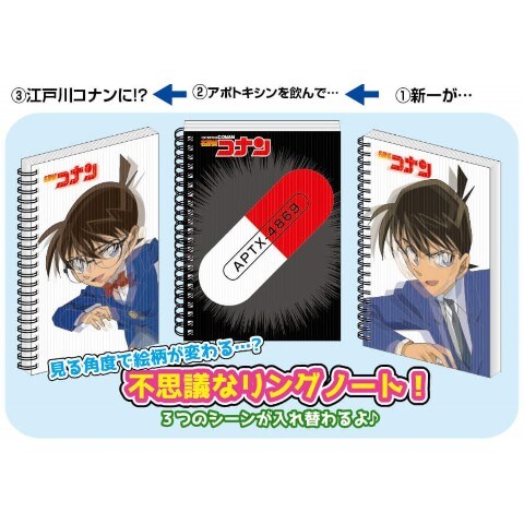 「名探偵コナン レンチュキュラーノート コナン＆新一」
