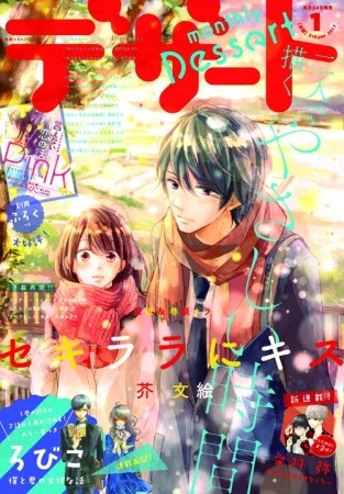 デザート1月号