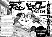 「ディエンビエンフー」、“TRUE END”のタイトル冠し月刊アクションで連載