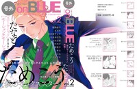 号外on BLUE 2nd SEASON vol.2