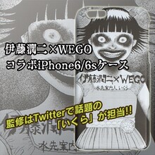 「WEGO|伊藤潤二コラボiPhone6/6sケース」