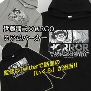 「WEGO|伊藤潤二コラボパーカー」