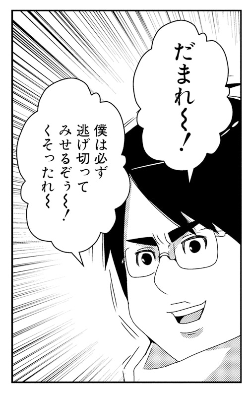 「メメメメメメメメメメンヘラぁ…」より。