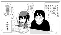 「メメメメメメメメメメンヘラぁ…」より。