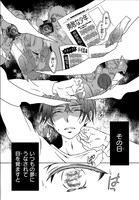 「何モナイ君タチヘ」第1話。