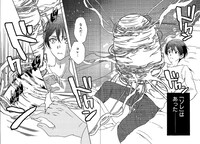 「何モナイ君タチヘ」第1話。