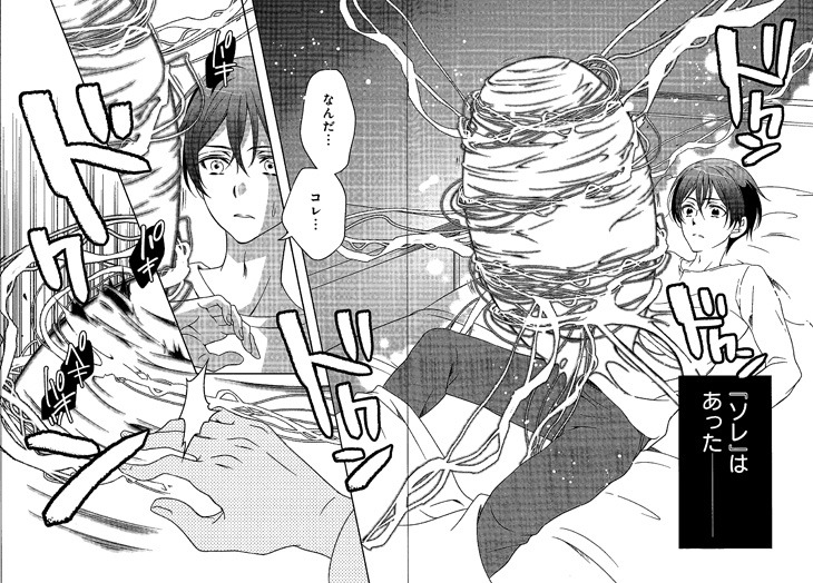 「何モナイ君タチヘ」第1話。