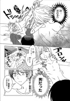 「何モナイ君タチヘ」第1話。