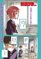 「怪異撲滅ミンチちゃん」より。(c)yuchang sasaki/SQUARE ENIX