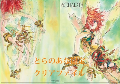 とらのあなで配布されるクリアファイルの絵柄。