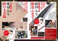 「味いちもんめ」の応募者全員サービスの詳細。