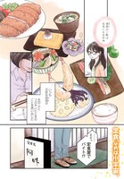 「あたりのキッチン！」第1話より。