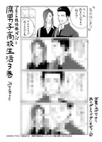 アニメイトで配布される特典。