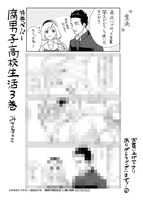 応援書店で配布される特典。